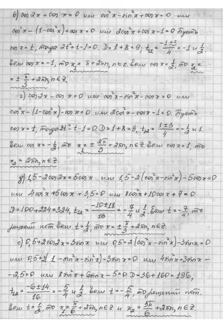 Скан решения номера 11.19