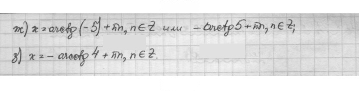Скан решения номера 11.5