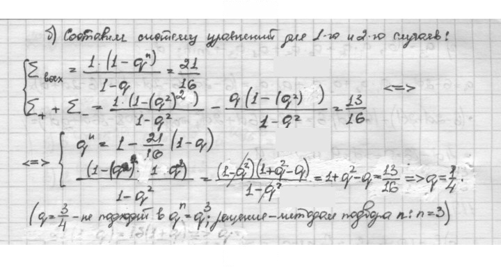Скан решения номера 117