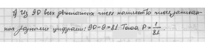 Скан решения номера 12.10