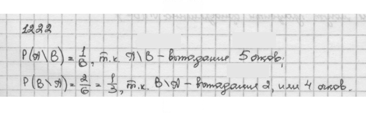 Скан решения номера 12.22