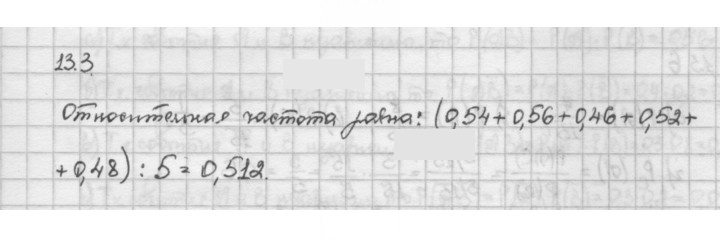 Скан решения номера 13.3