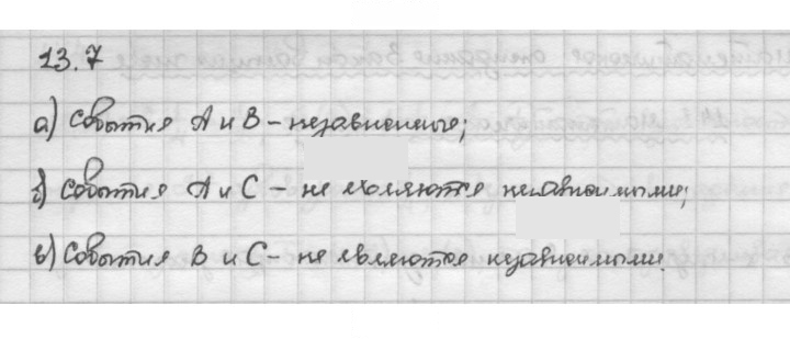 Скан решения номера 13.7