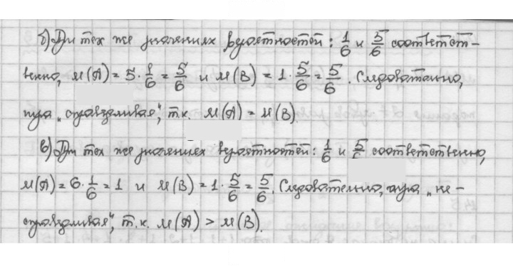 Скан решения номера 14.6