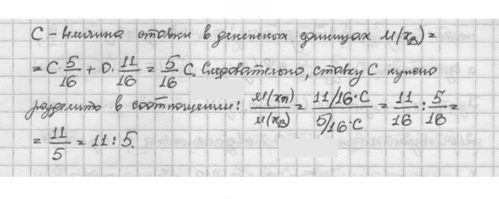 Скан решения номера 14.9