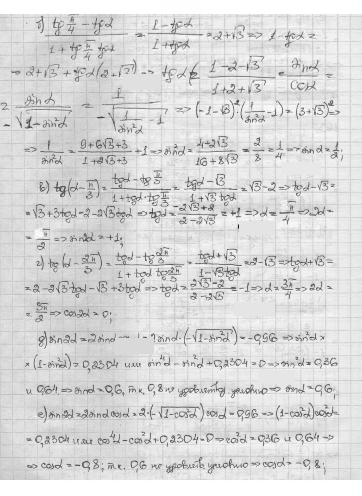Скан решения номера 194