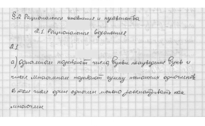 Скан решения номера 2.1