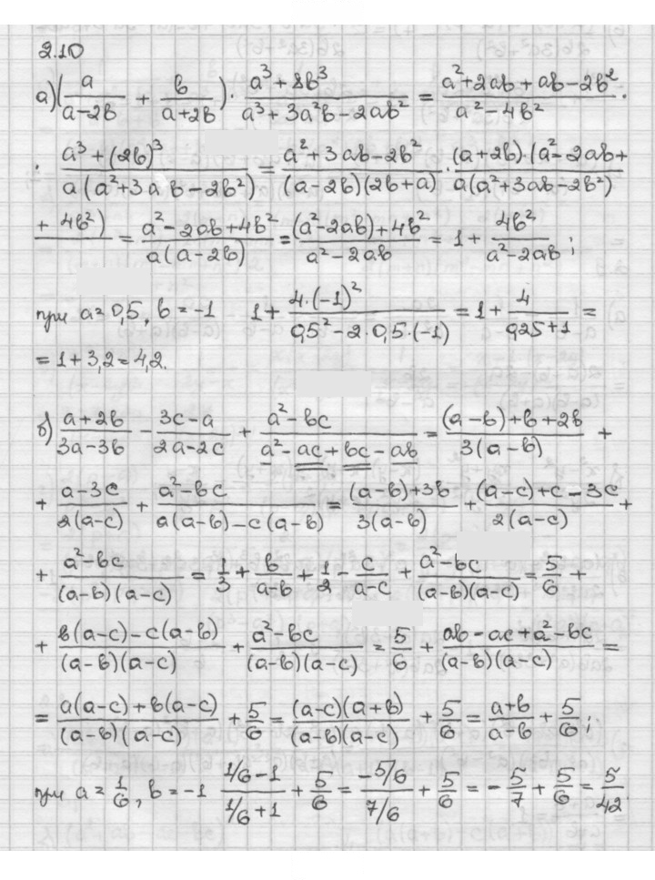 Скан решения номера 2.10
