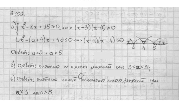 Скан решения номера 2.102