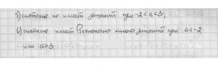 Скан решения номера 2.103
