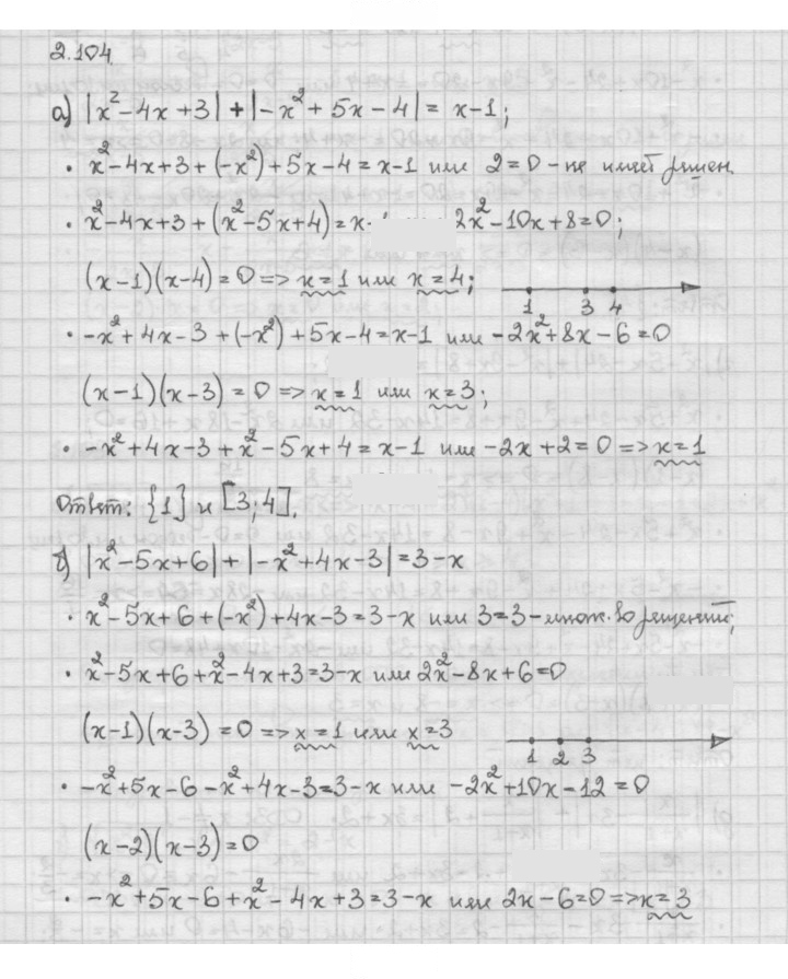 Скан решения номера 2.104
