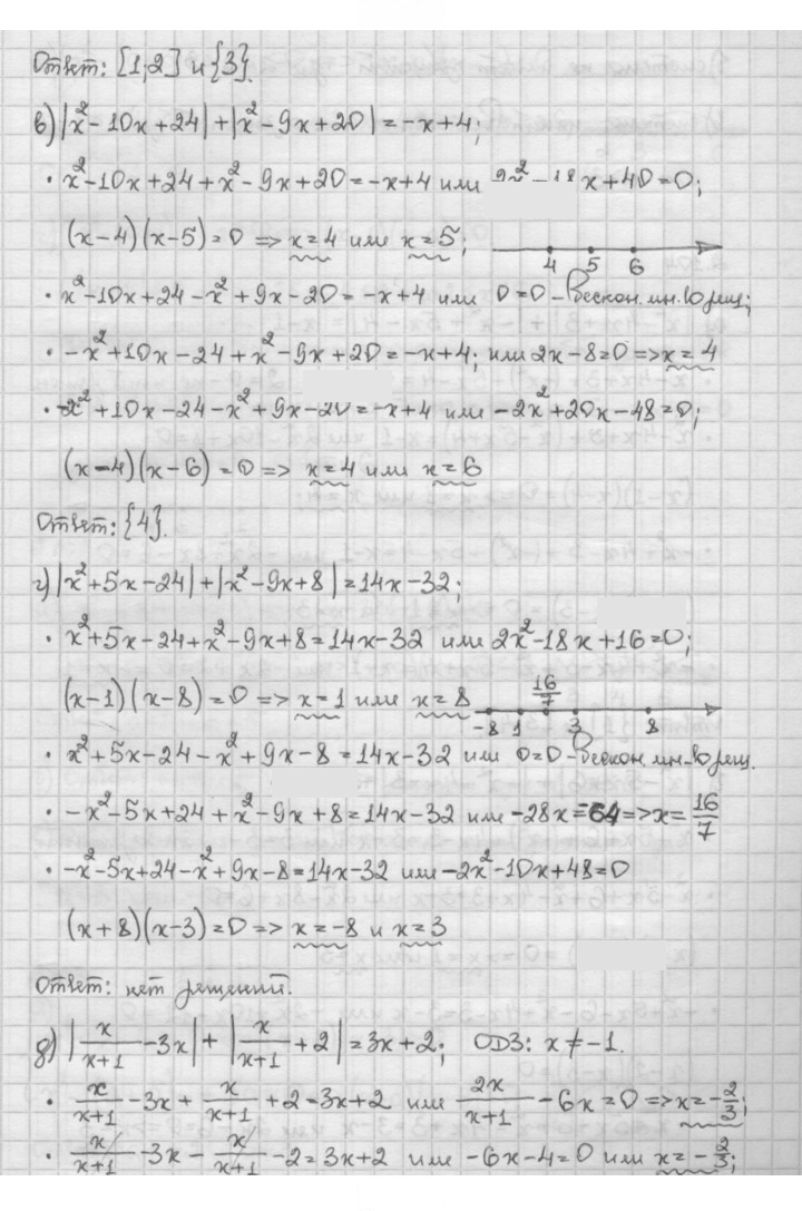 Скан решения номера 2.104