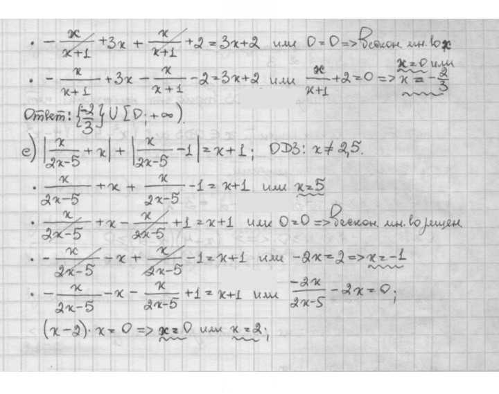 Скан решения номера 2.104