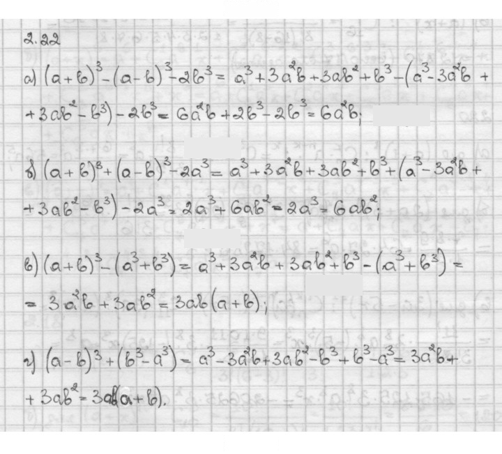 Скан решения номера 2.22