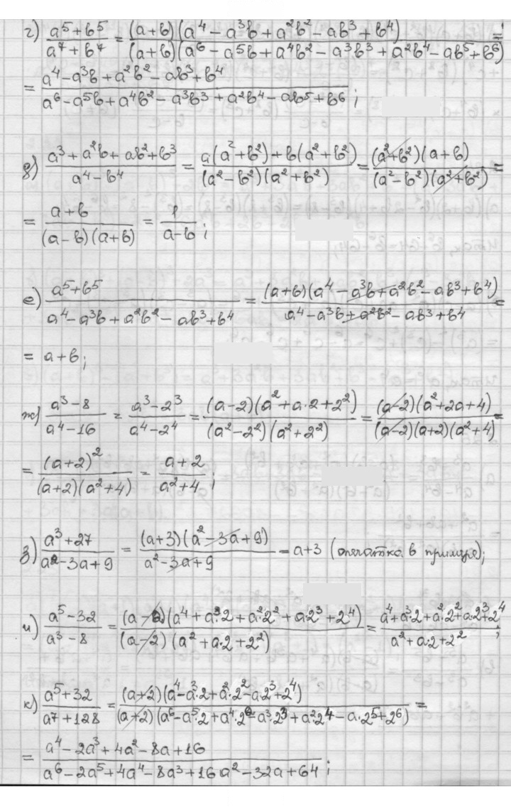 Скан решения номера 2.25