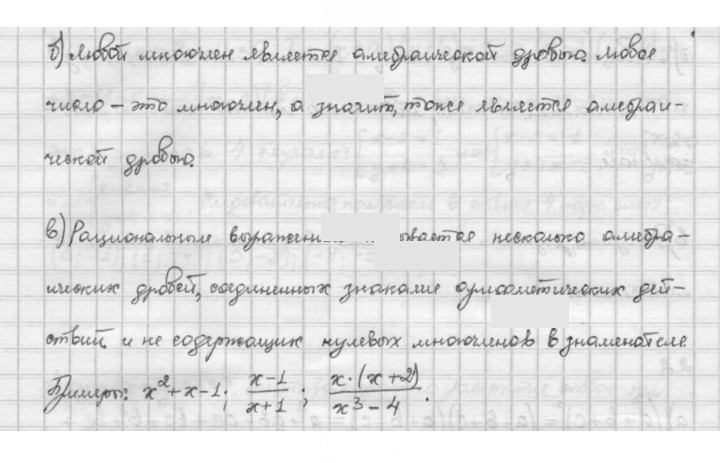 Скан решения номера 2.3
