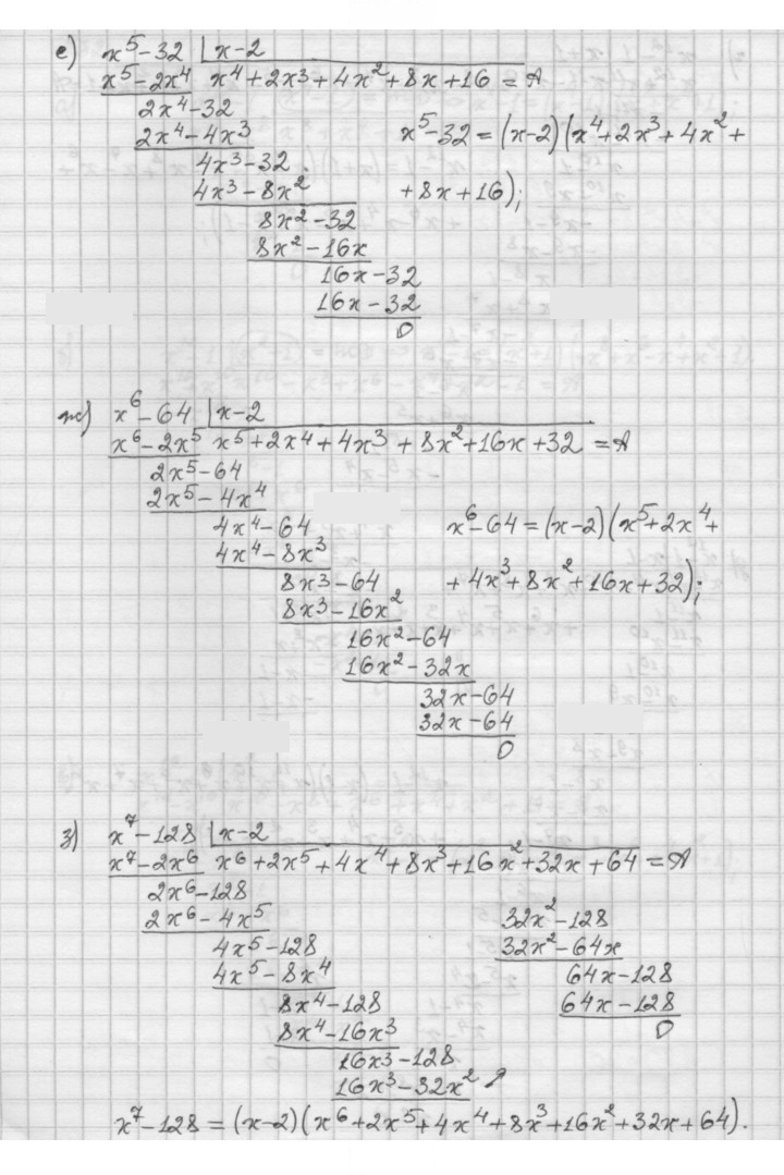 Скан решения номера 2.32
