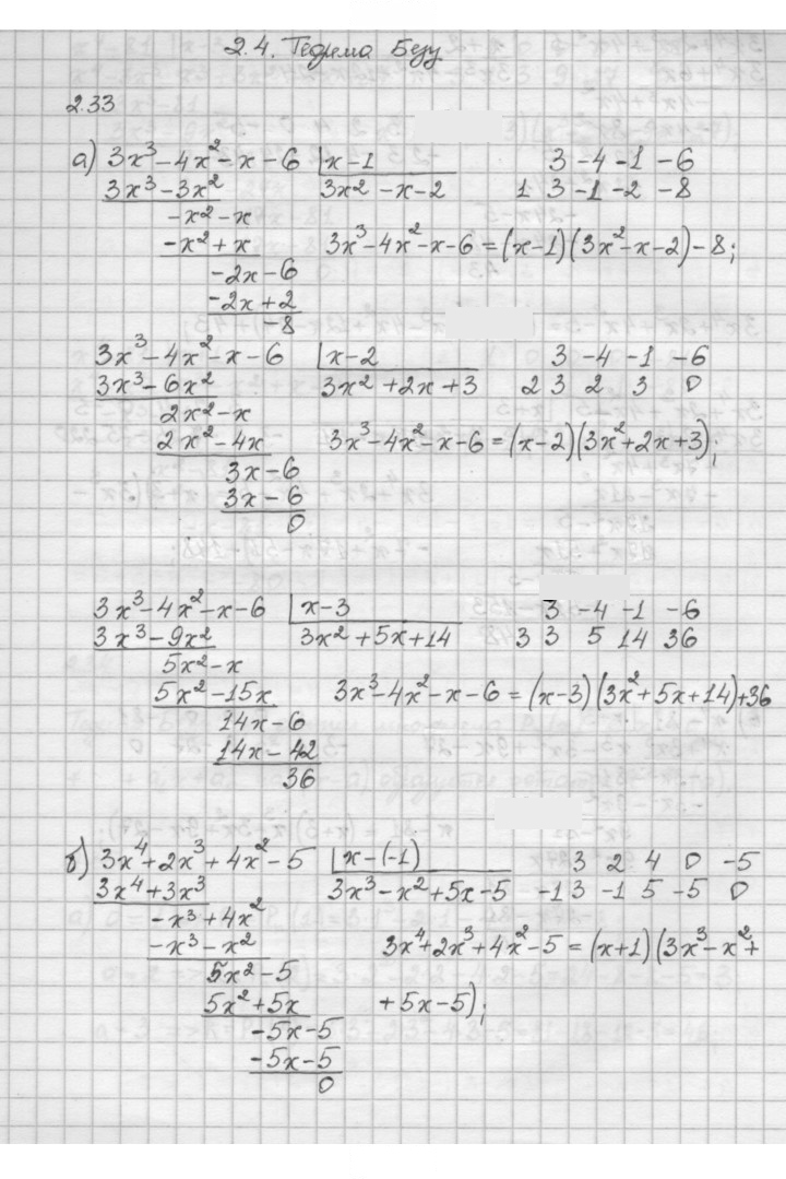 Скан решения номера 2.33