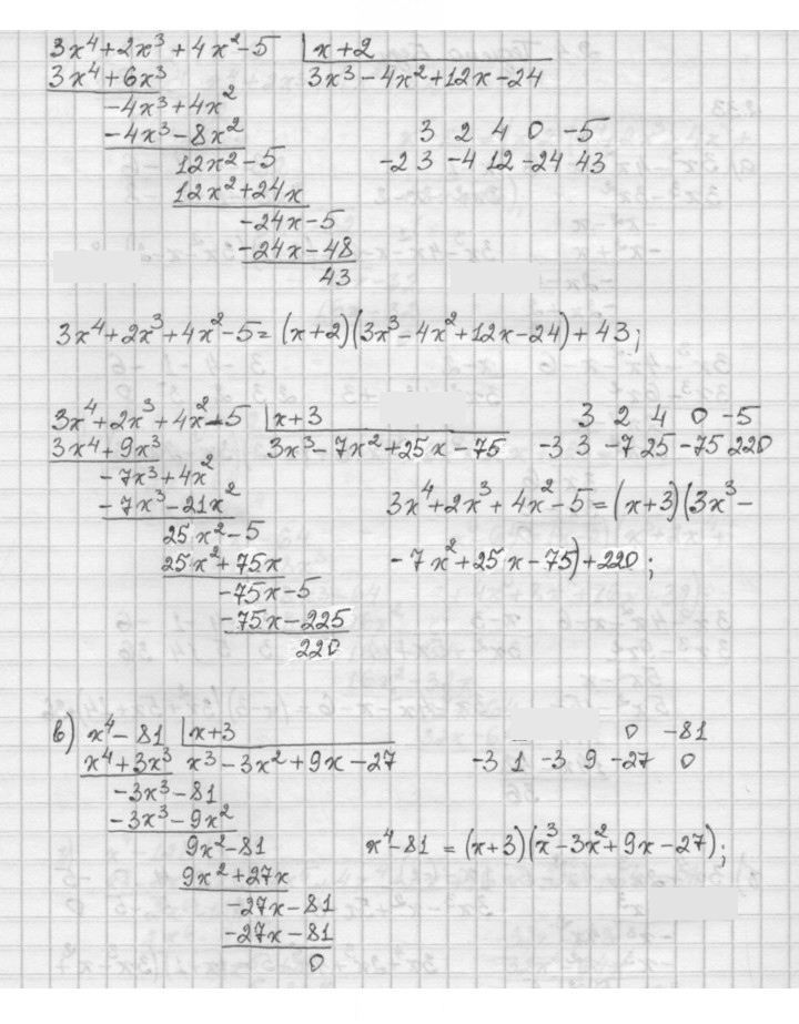 Скан решения номера 2.33