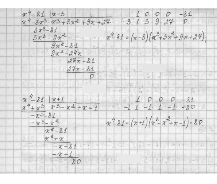 Скан решения номера 2.33