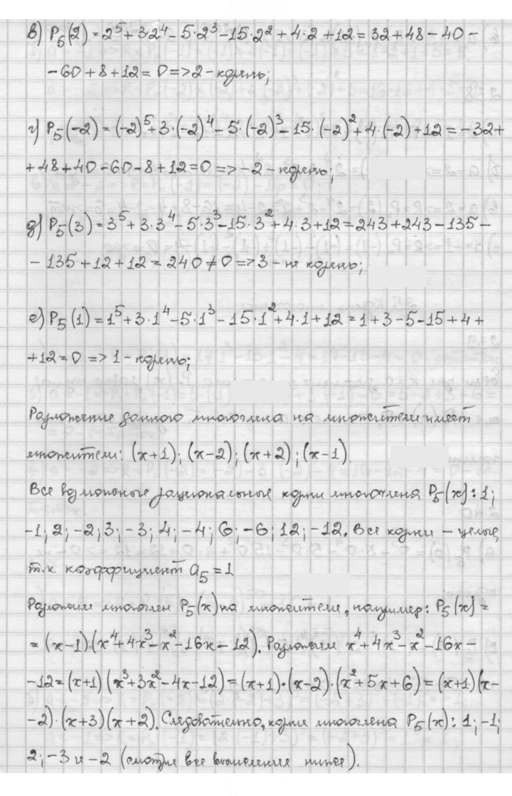 Скан решения номера 2.40