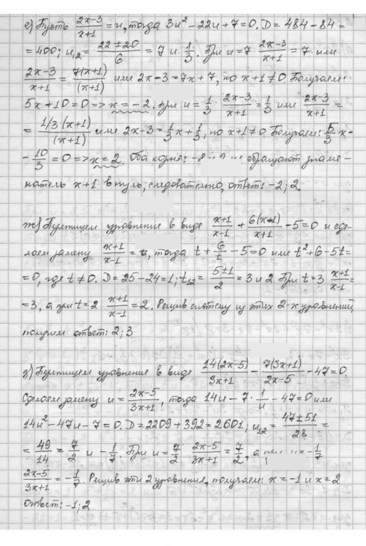 Скан решения номера 2.49