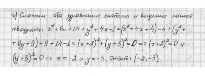 Скан решения номера 2.57