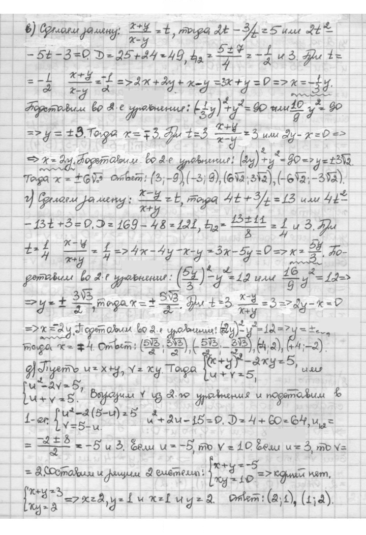 Скан решения номера 2.58