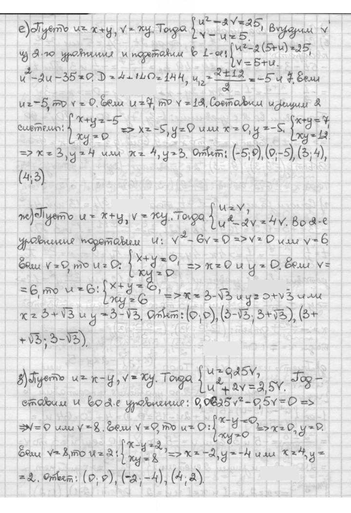 Скан решения номера 2.58