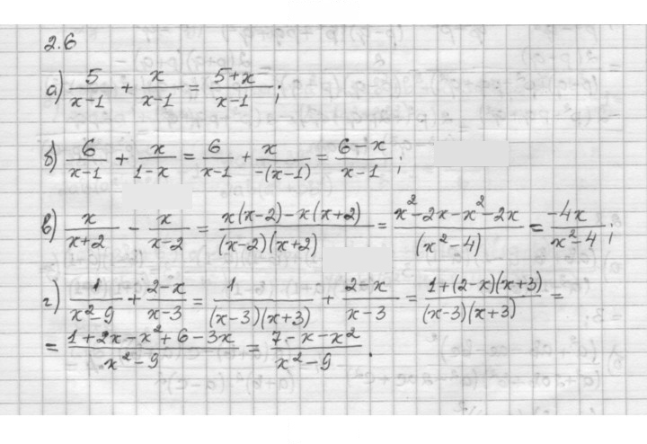 Скан решения номера 2.6