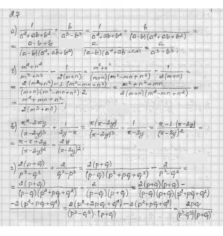Скан решения номера 2.7