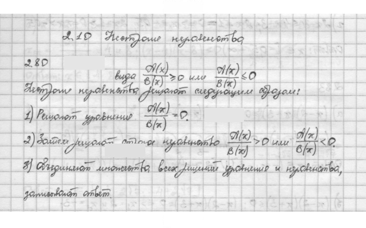 Скан решения номера 2.80