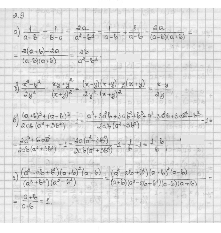 Скан решения номера 2.9