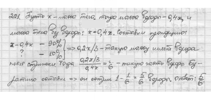 Скан решения номера 221