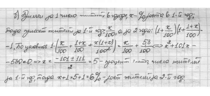 Скан решения номера 223