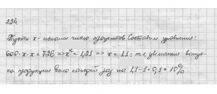 Скан решения номера 224