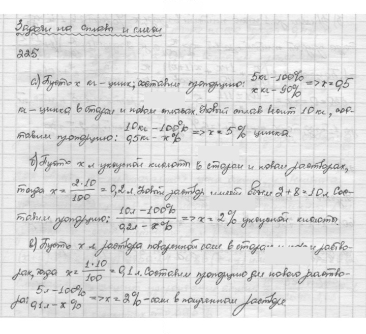 Скан решения номера 225