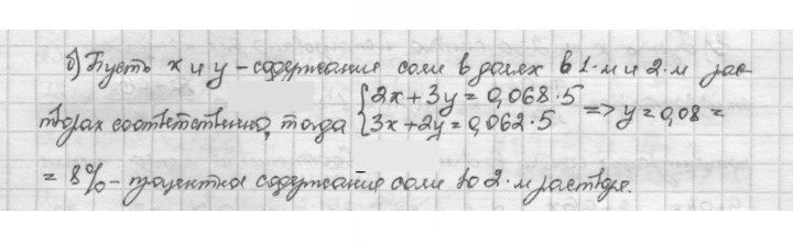 Скан решения номера 234