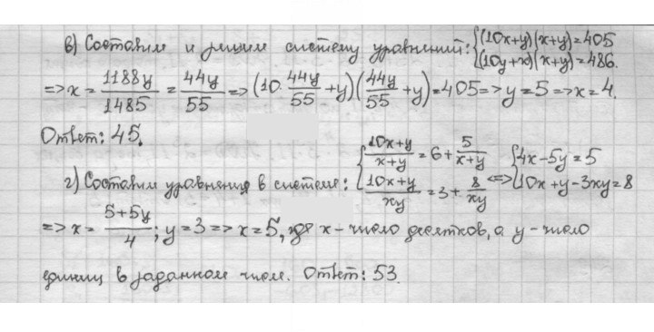 Скан решения номера 246