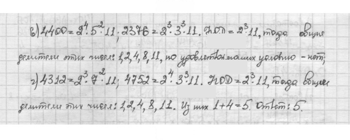 Скан решения номера 248