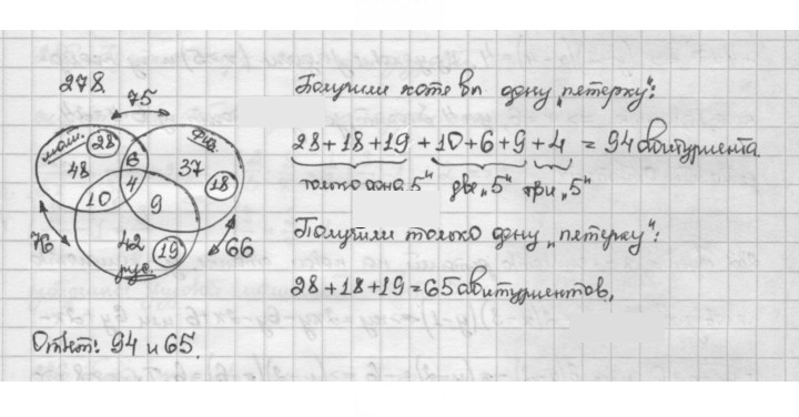 Скан решения номера 278