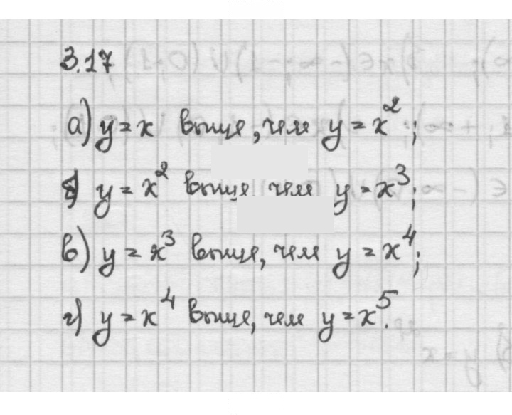 Скан решения номера 3.17