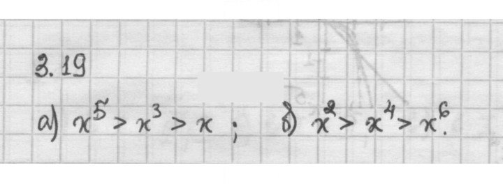 Скан решения номера 3.19