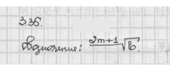 Скан решения номера 3.35