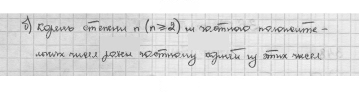 Скан решения номера 3.51