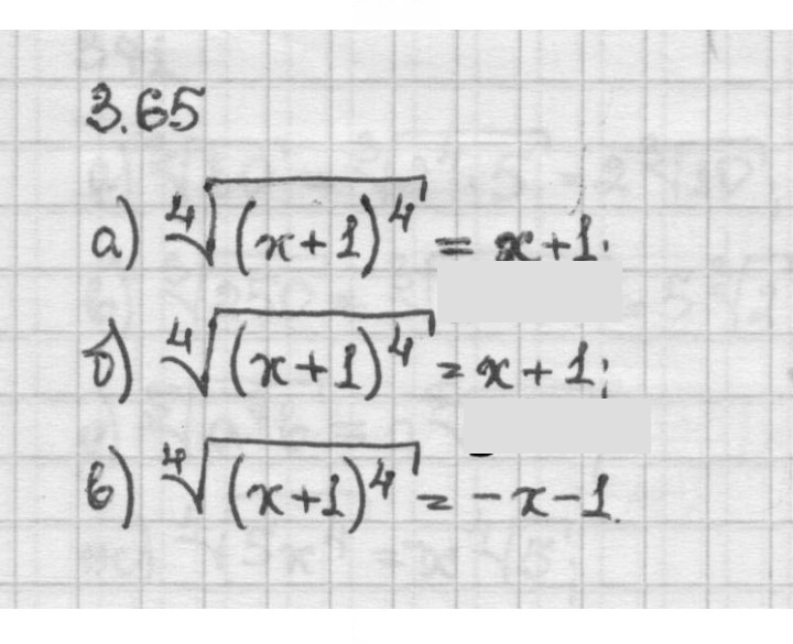Скан решения номера 3.65