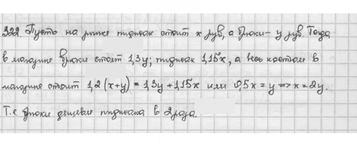 Скан решения номера 322
