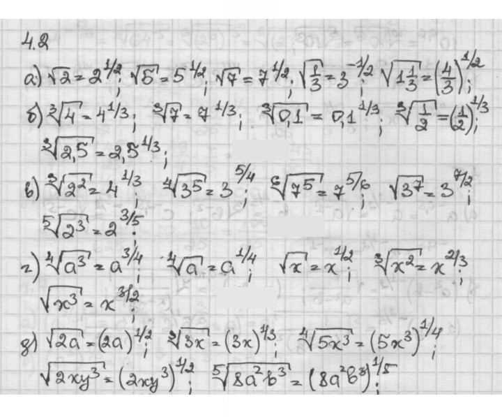 Скан решения номера 4.2