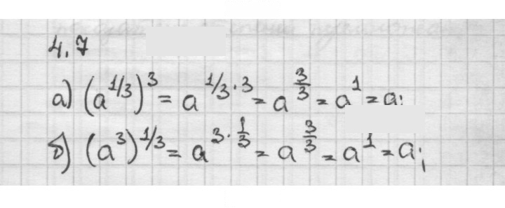 Скан решения номера 4.7
