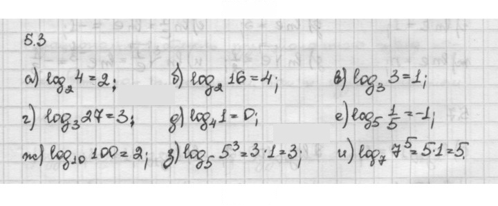 Скан решения номера 5.3